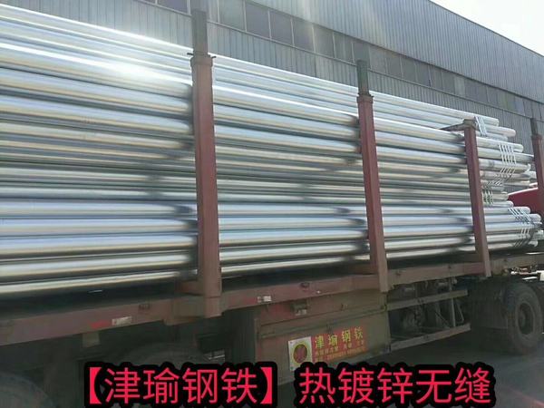 热镀锌无缝钢管